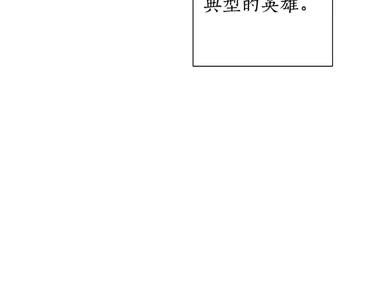 《成为伯爵家的废物》第0话 泡澡令人沉思图138