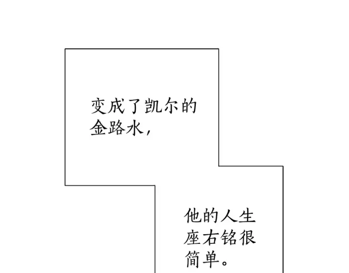 《成为伯爵家的废物》第0话 泡澡令人沉思图139