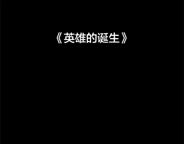 《成为伯爵家的废物》第0话 泡澡令人沉思图3