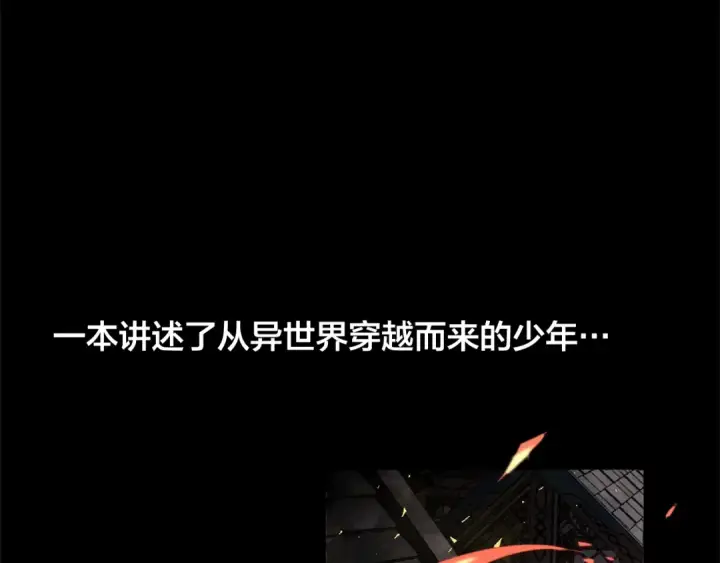《成为伯爵家的废物》第0话 泡澡令人沉思图4