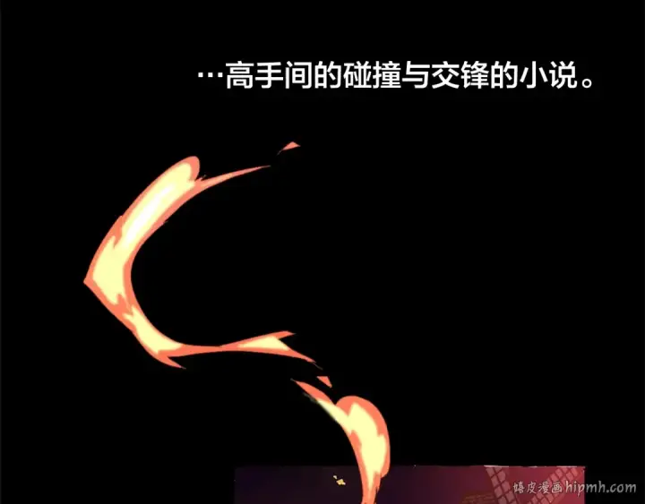 《成为伯爵家的废物》第0话 泡澡令人沉思图8