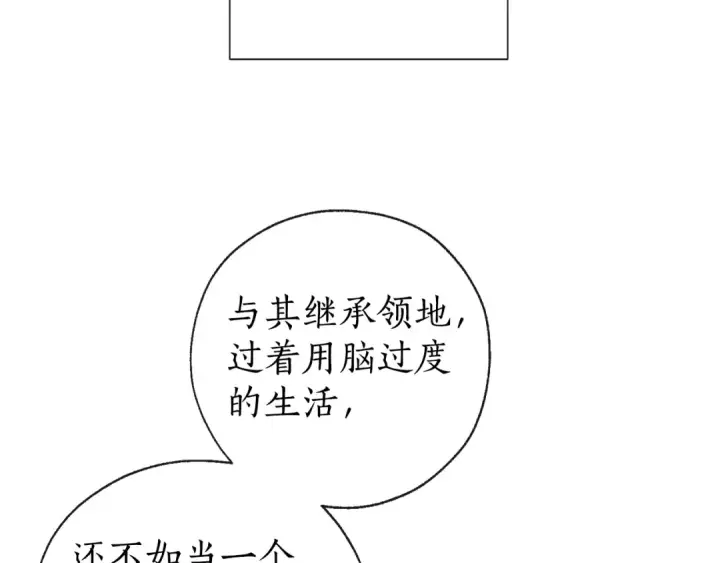 《成为伯爵家的废物》第1话 超级有钱的爸爸？图108