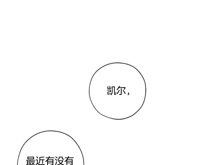 《成为伯爵家的废物》第1话 超级有钱的爸爸？图114