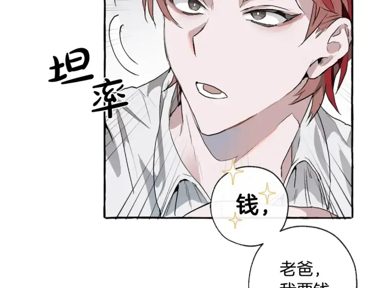 《成为伯爵家的废物》第1话 超级有钱的爸爸？图118
