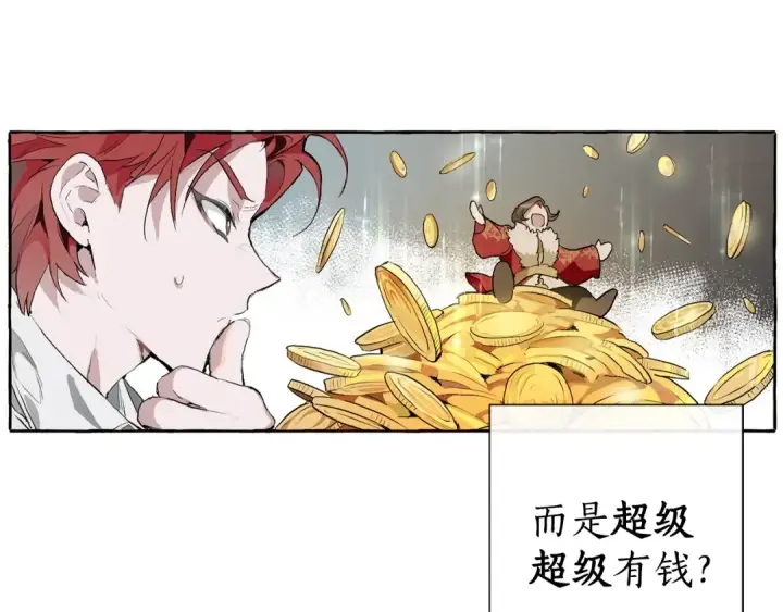 《成为伯爵家的废物》第1话 超级有钱的爸爸？图127