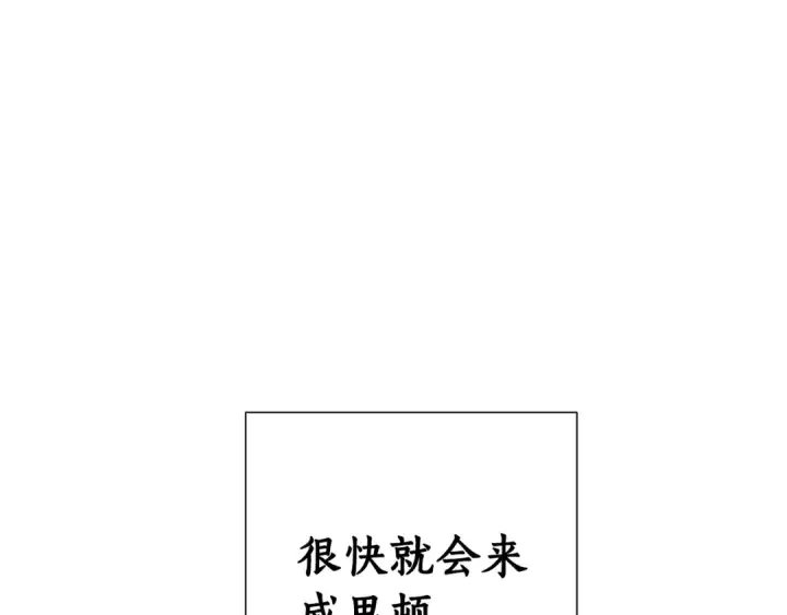 《成为伯爵家的废物》第1话 超级有钱的爸爸？图139