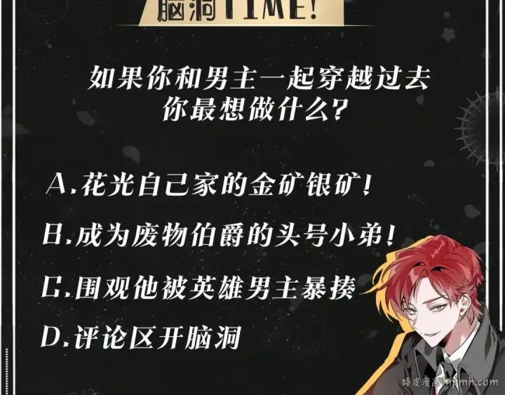 《成为伯爵家的废物》第1话 超级有钱的爸爸？图144