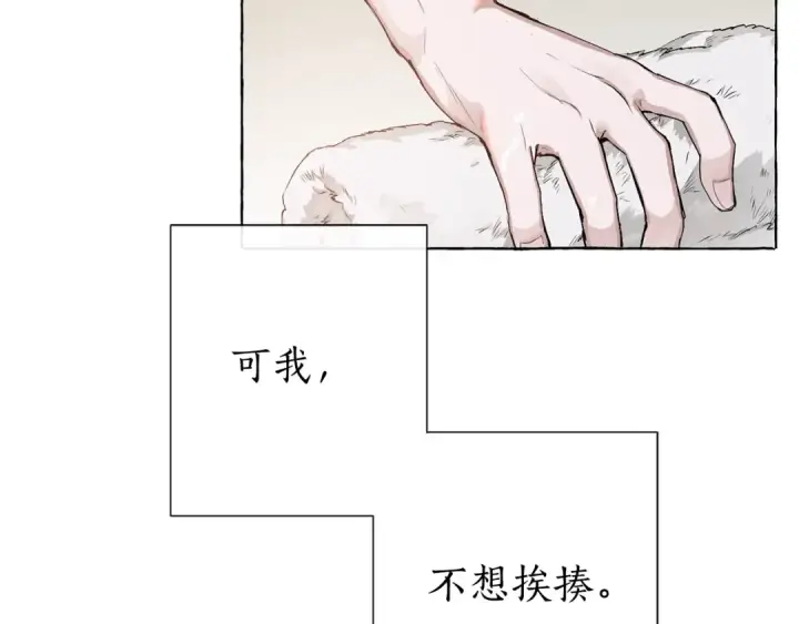 《成为伯爵家的废物》第1话 超级有钱的爸爸？图15