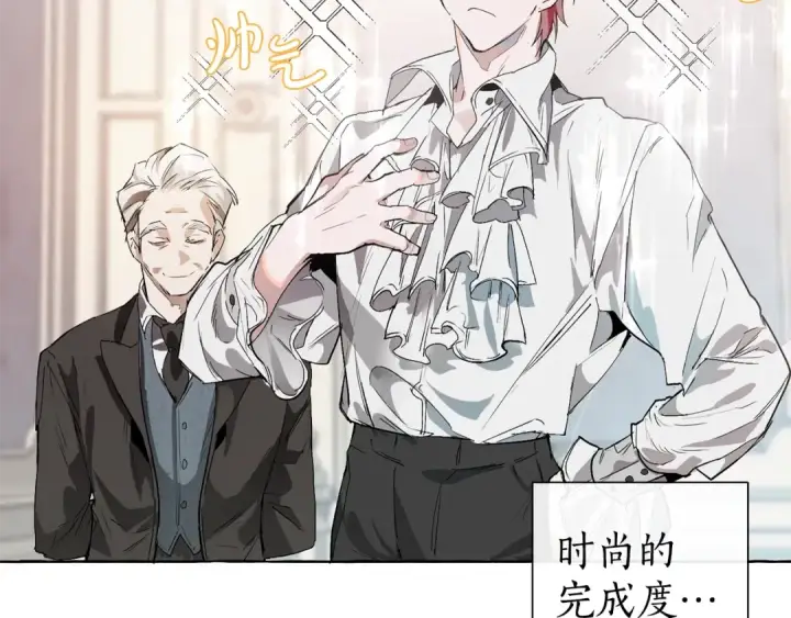 《成为伯爵家的废物》第1话 超级有钱的爸爸？图45