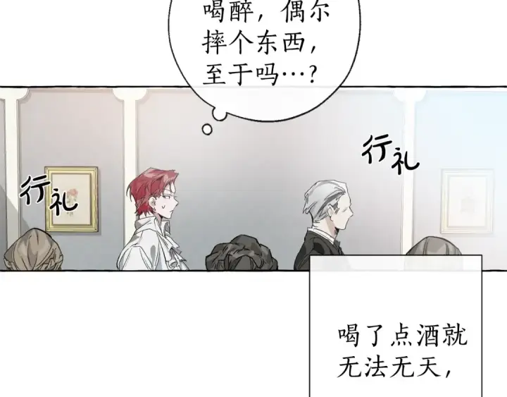 《成为伯爵家的废物》第1话 超级有钱的爸爸？图55