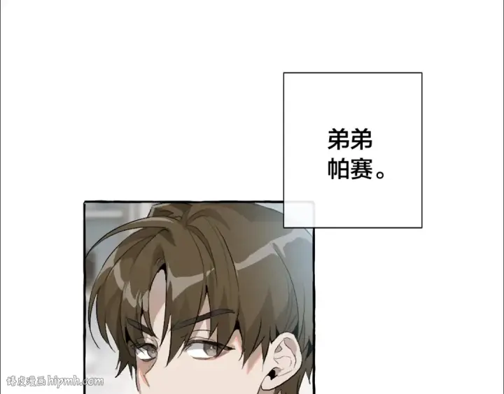 《成为伯爵家的废物》第1话 超级有钱的爸爸？图72