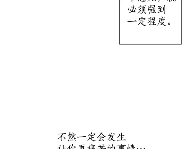 《成为伯爵家的废物》第2话 设下的诱饵图114