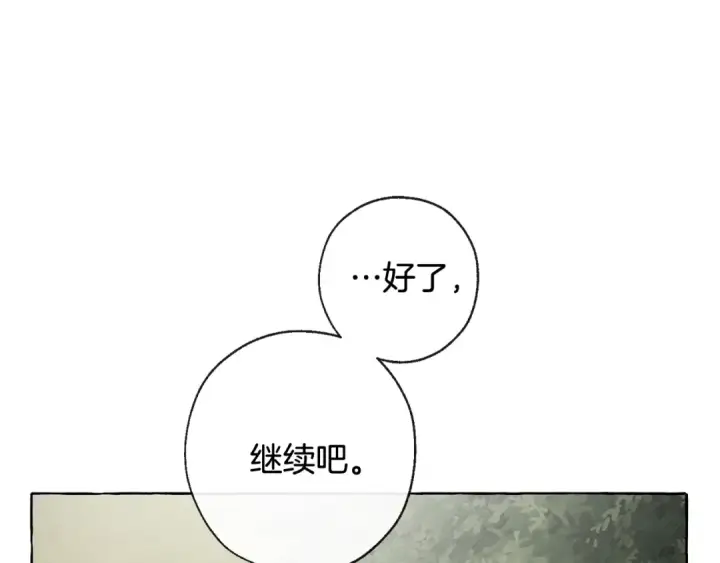 《成为伯爵家的废物》第3话 给我尽情的吃！图106