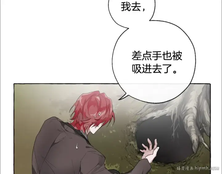 《成为伯爵家的废物》第3话 给我尽情的吃！图112