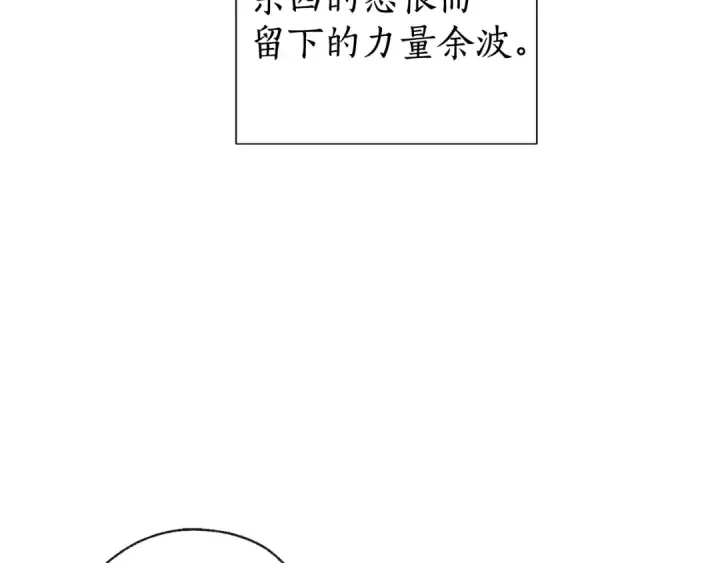 《成为伯爵家的废物》第3话 给我尽情的吃！图114