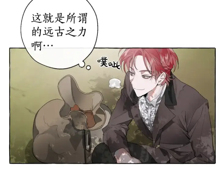 《成为伯爵家的废物》第3话 给我尽情的吃！图115