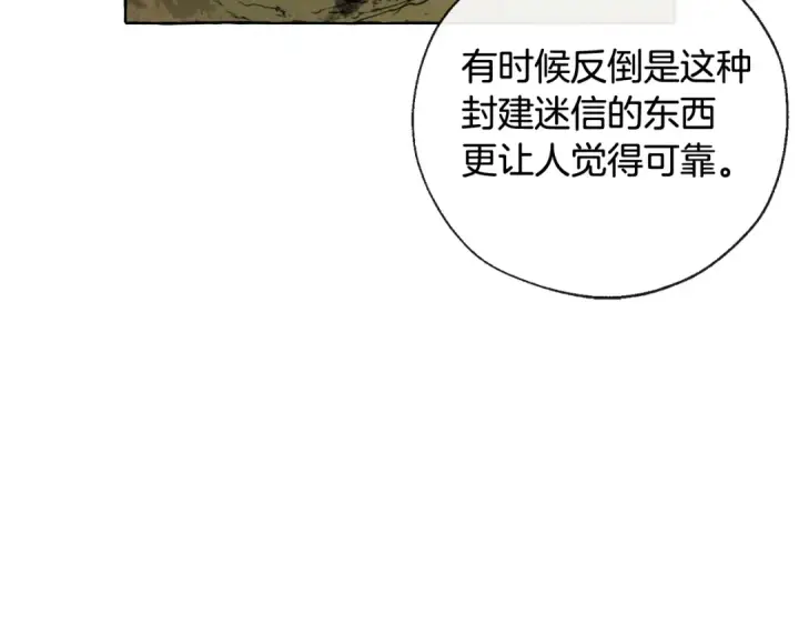 《成为伯爵家的废物》第3话 给我尽情的吃！图117