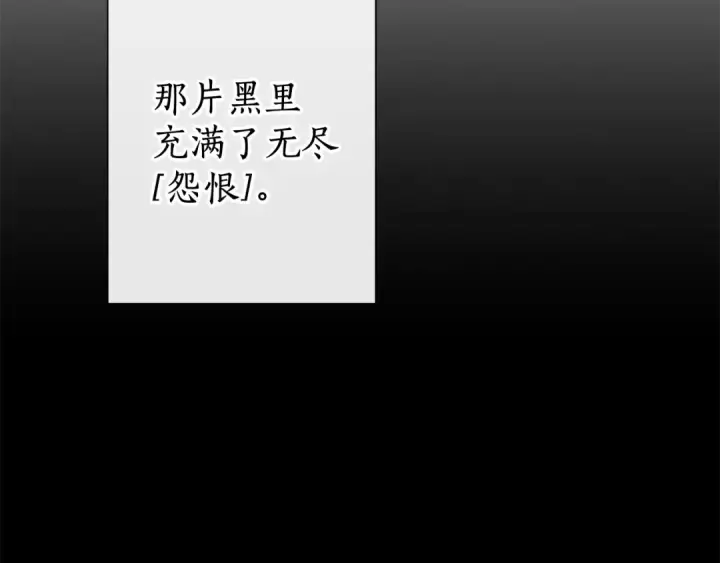 《成为伯爵家的废物》第3话 给我尽情的吃！图123