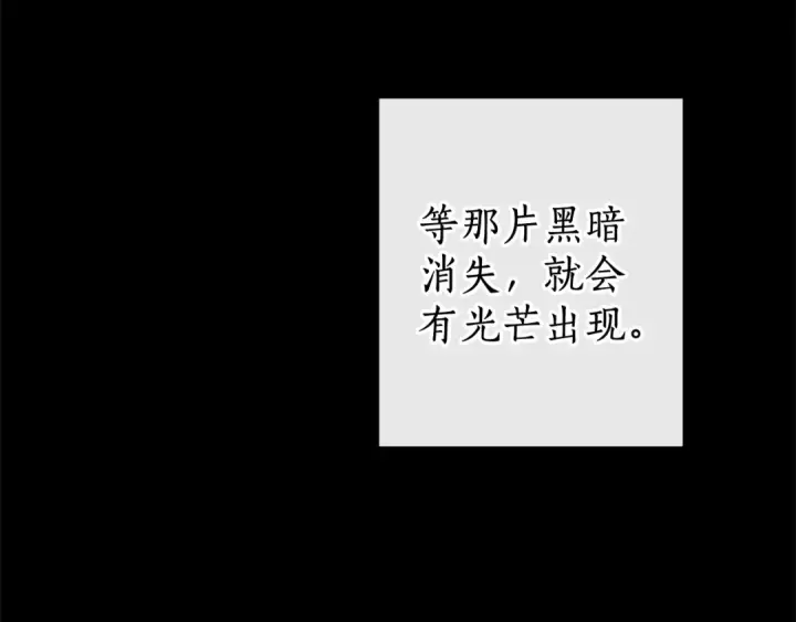 《成为伯爵家的废物》第3话 给我尽情的吃！图124