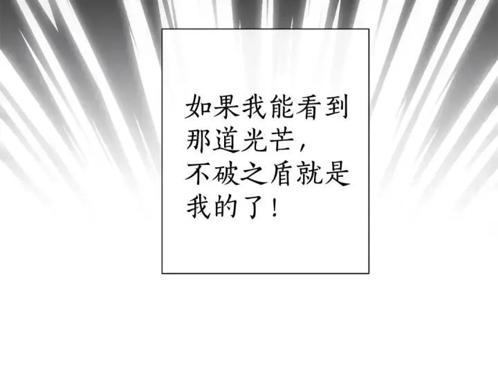 《成为伯爵家的废物》第3话 给我尽情的吃！图127