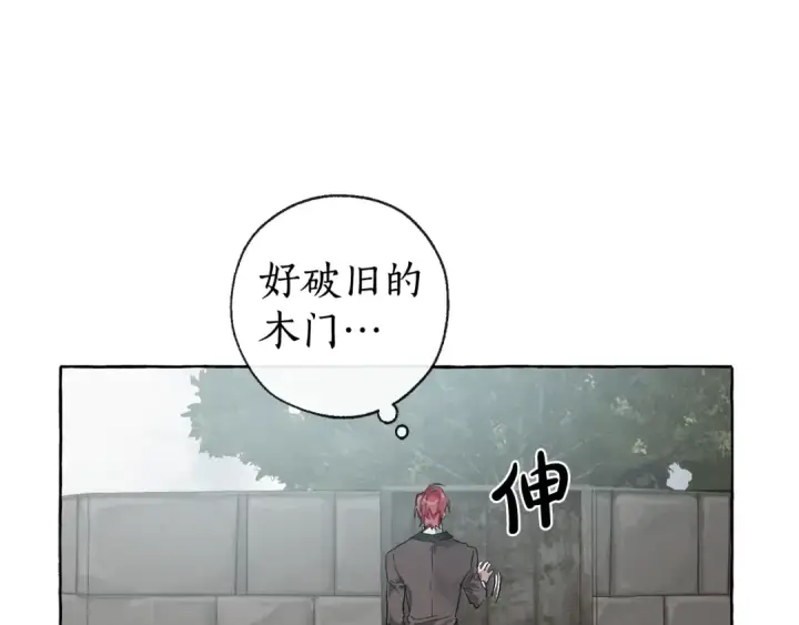 《成为伯爵家的废物》第3话 给我尽情的吃！图51
