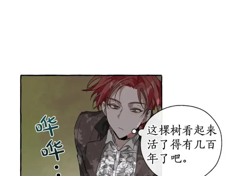 《成为伯爵家的废物》第3话 给我尽情的吃！图59