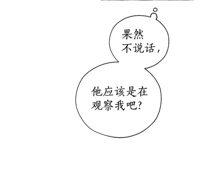 《成为伯爵家的废物》第4话 初遇原着男主图100