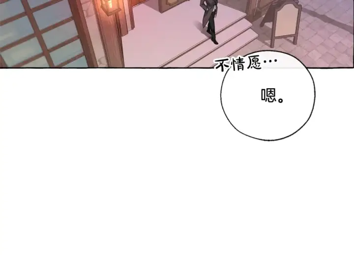 《成为伯爵家的废物》第4话 初遇原着男主图36