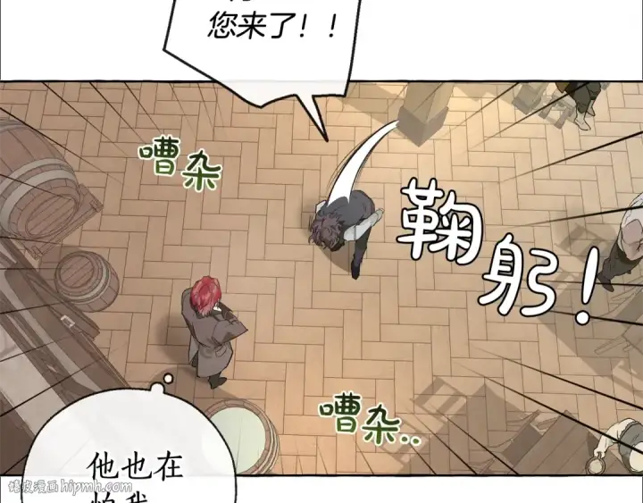 《成为伯爵家的废物》第4话 初遇原着男主图40