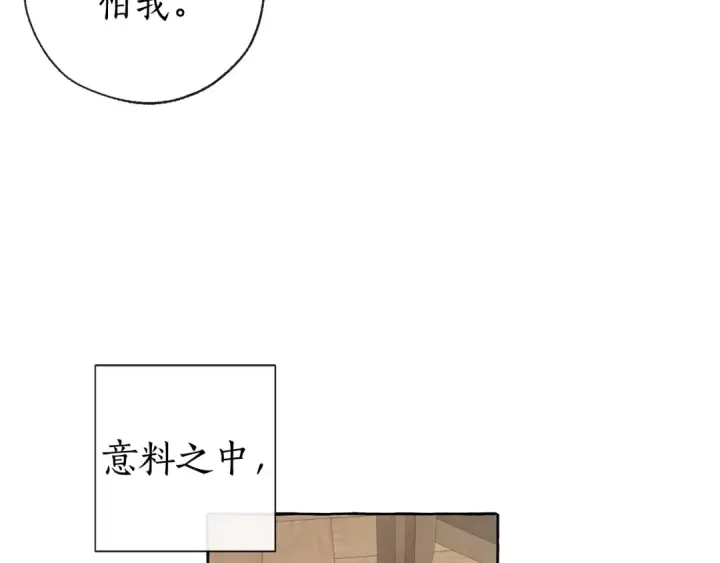 《成为伯爵家的废物》第4话 初遇原着男主图41