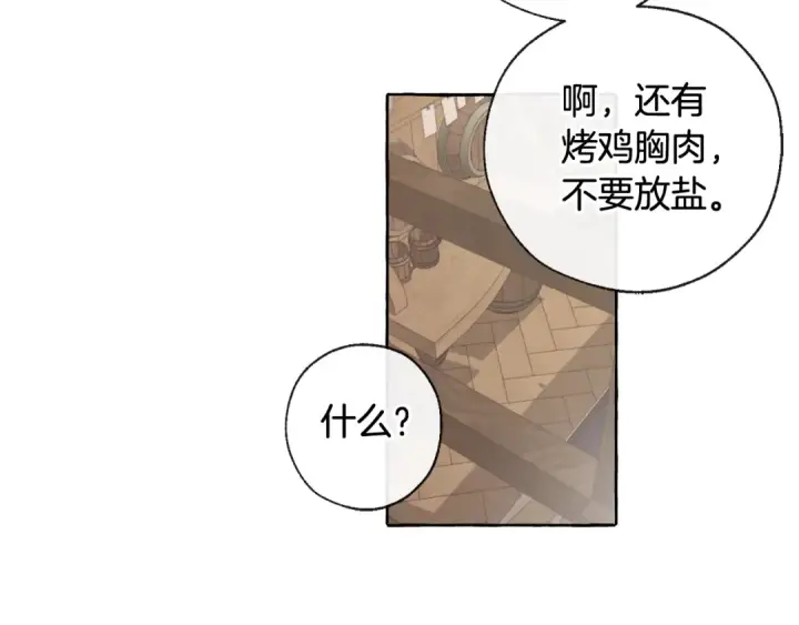 《成为伯爵家的废物》第4话 初遇原着男主图45