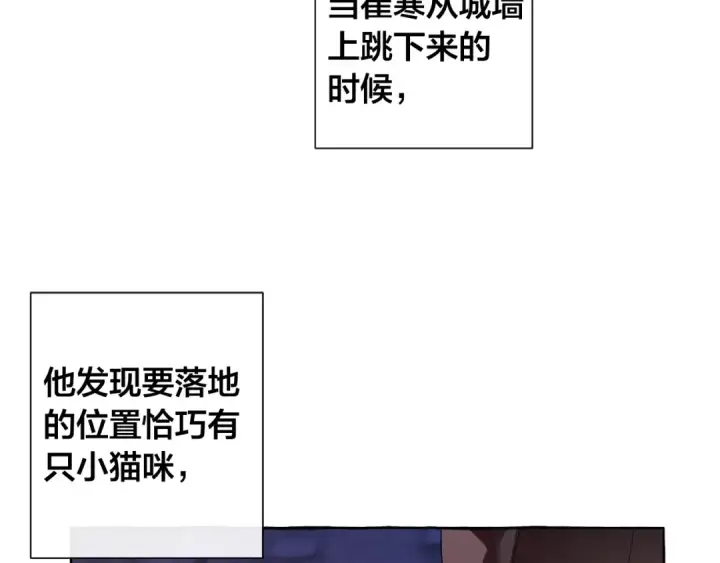 《成为伯爵家的废物》第4话 初遇原着男主图70
