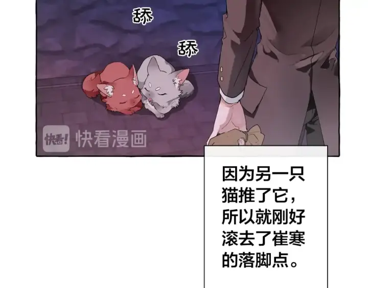 《成为伯爵家的废物》第4话 初遇原着男主图71