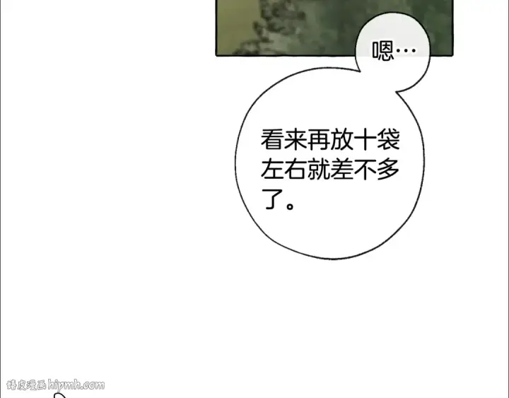 《成为伯爵家的废物》第4话 初遇原着男主图8