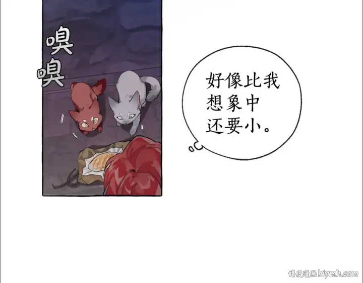 《成为伯爵家的废物》第4话 初遇原着男主图88