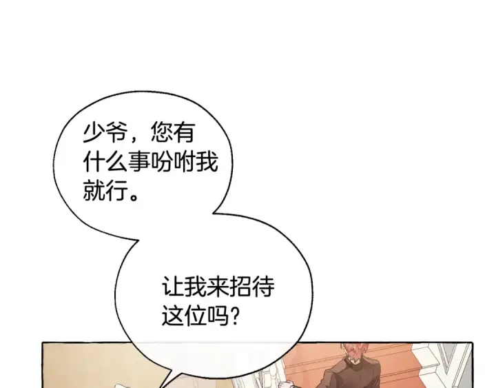 《成为伯爵家的废物》第5话 命运的相遇图45