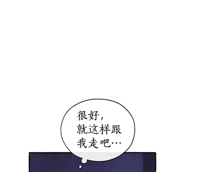 《成为伯爵家的废物》第5话 命运的相遇图5