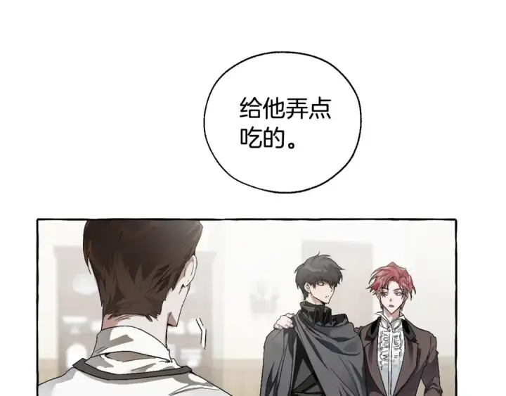 《成为伯爵家的废物》第5话 命运的相遇图71