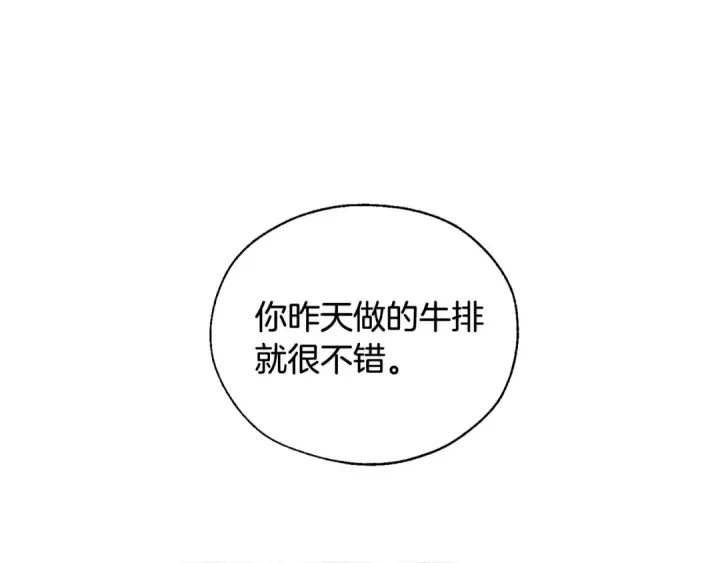 《成为伯爵家的废物》第5话 命运的相遇图84