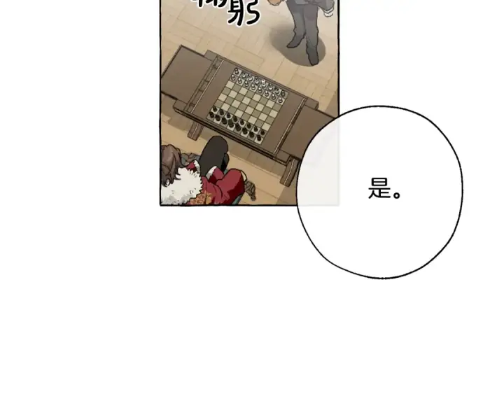 漫画《成为伯爵家的废物》第6话 血腥味的少年第10张图