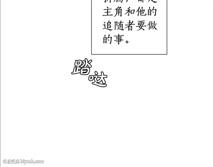 漫画《成为伯爵家的废物》第6话 血腥味的少年第104张图