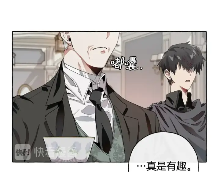 漫画《成为伯爵家的废物》第6话 血腥味的少年第105张图