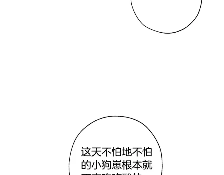 漫画《成为伯爵家的废物》第6话 血腥味的少年第106张图