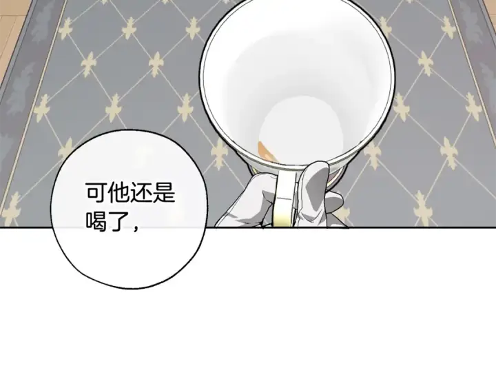 漫画《成为伯爵家的废物》第6话 血腥味的少年第109张图