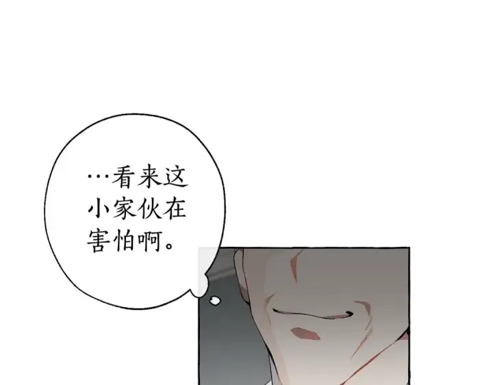 漫画《成为伯爵家的废物》第6话 血腥味的少年第110张图