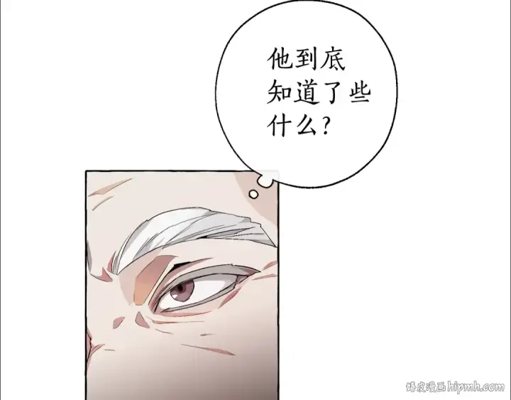 漫画《成为伯爵家的废物》第6话 血腥味的少年第112张图