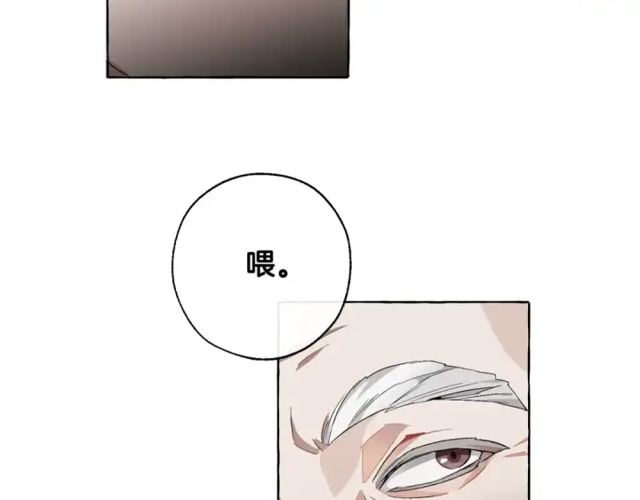 漫画《成为伯爵家的废物》第6话 血腥味的少年第113张图