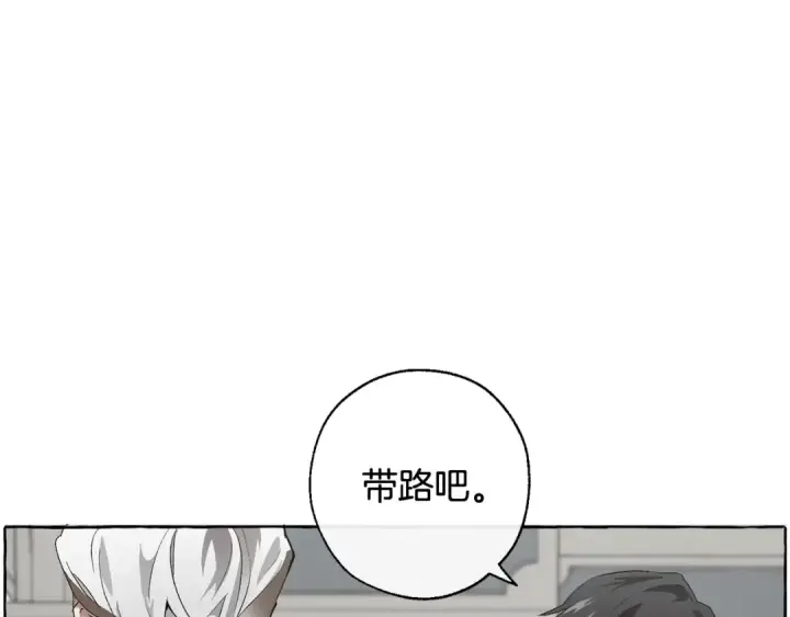 漫画《成为伯爵家的废物》第6话 血腥味的少年第115张图