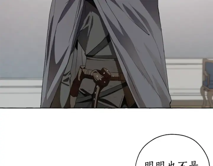 漫画《成为伯爵家的废物》第6话 血腥味的少年第119张图