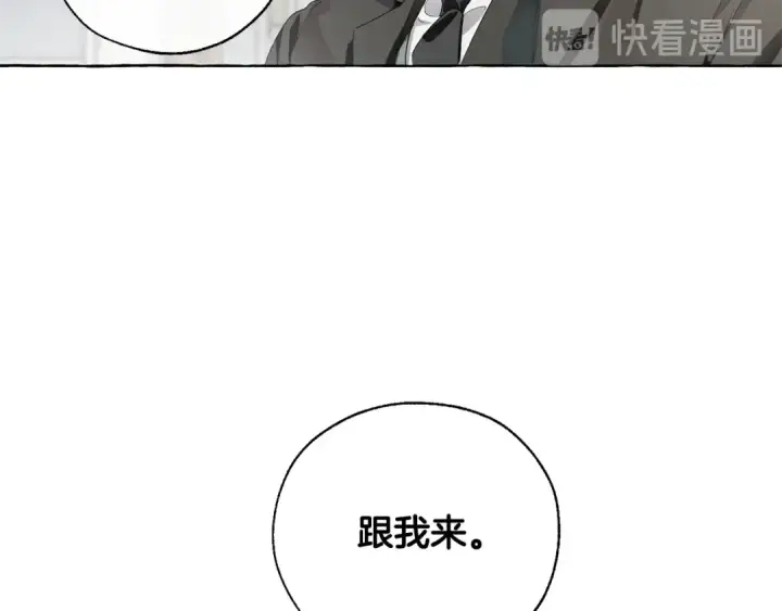 漫画《成为伯爵家的废物》第6话 血腥味的少年第121张图